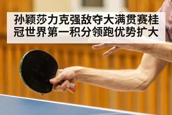 table tennis player serve