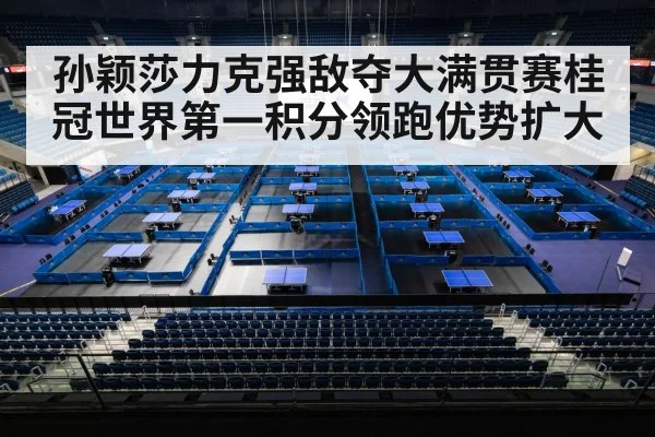 world ranking table tennis